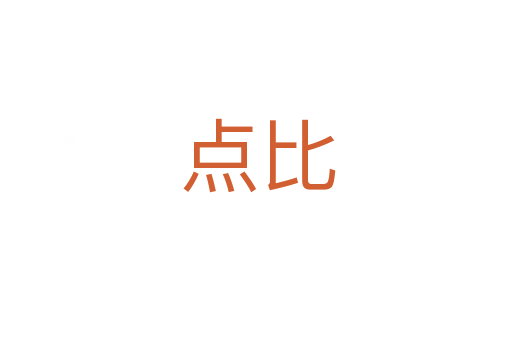 点比