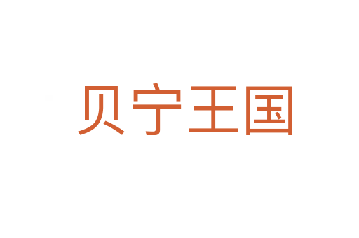 贝宁王国