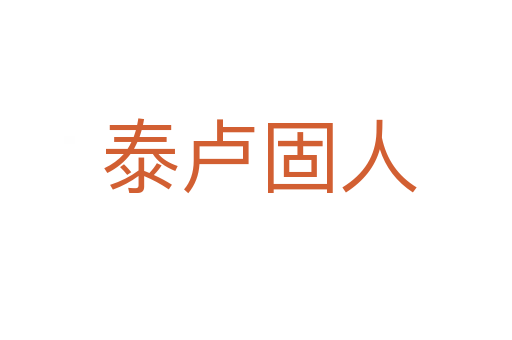 泰卢固人