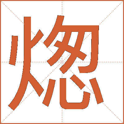 㷓