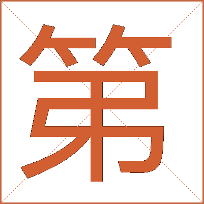 第