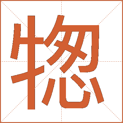 㹅