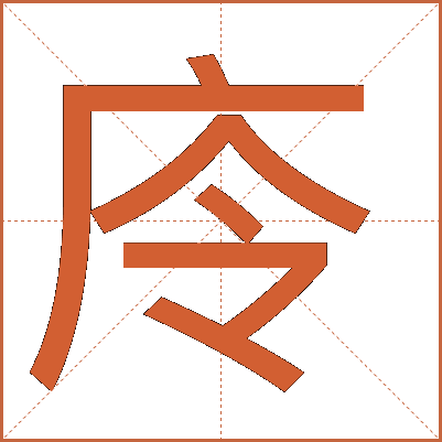 㡵