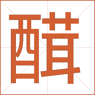 䤊