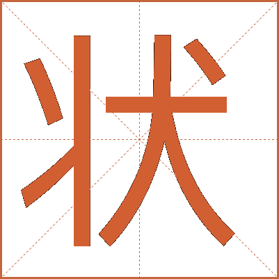 状