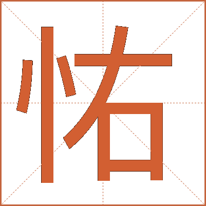 㤑